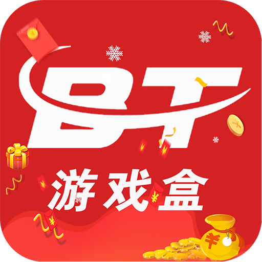 变态游戏盒子 APP 1.0.0